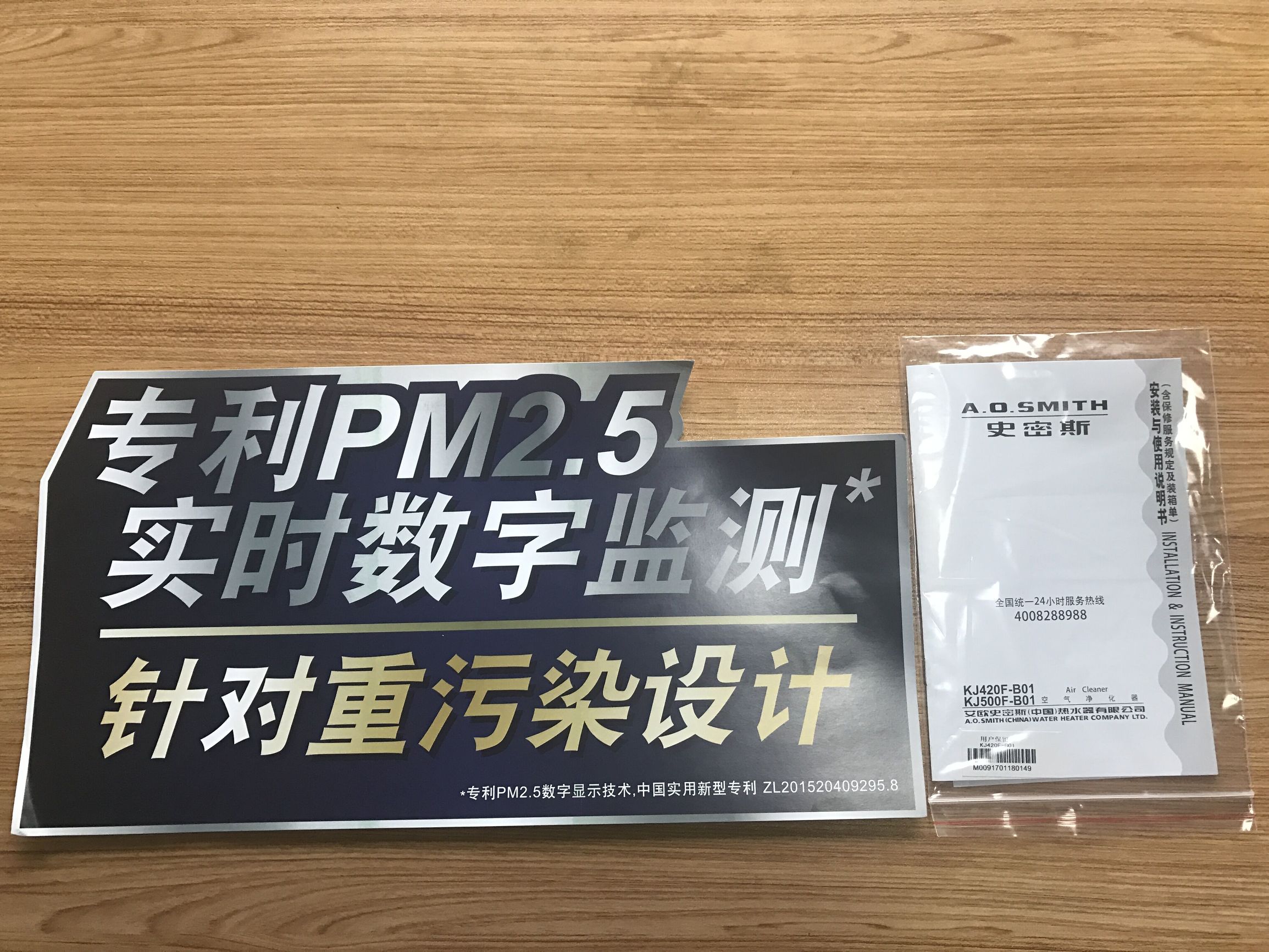 史密斯空气净化器优缺点,雾霾空气净化器