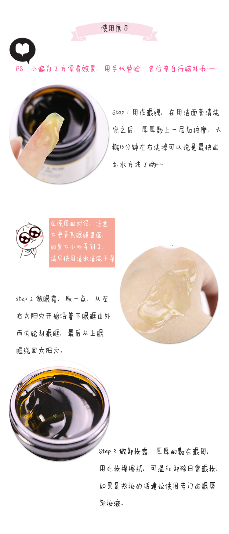 眼部护理平价好物,眼部护理产品推荐