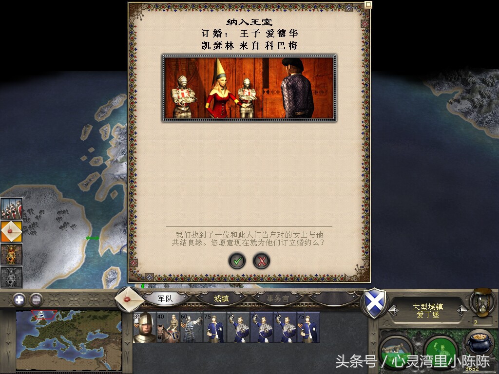 中世纪2全面战争,中世纪2全面战争英国