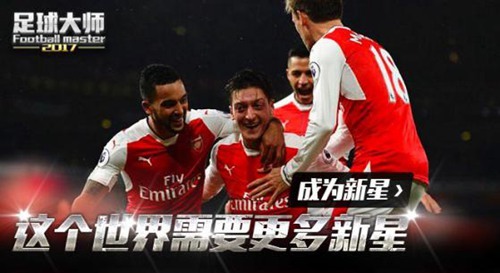 2017欧冠足球服,欧冠决赛开幕演出2017