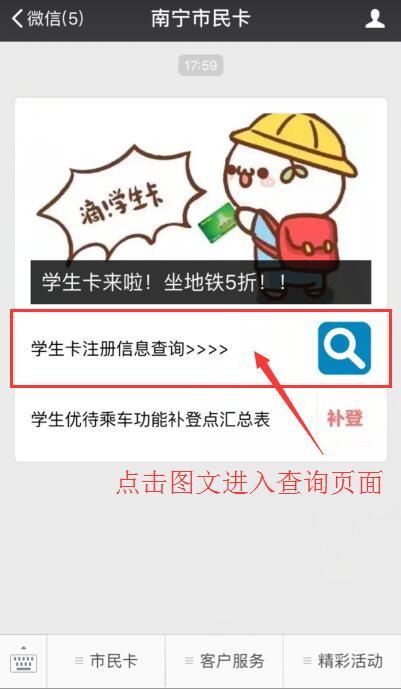 学生地铁8折卡,学生卡地铁卡打几折