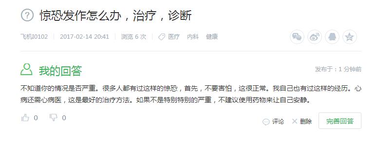 怎么知道自己是不是惊恐发作,为什么惊恐症晚上就发作