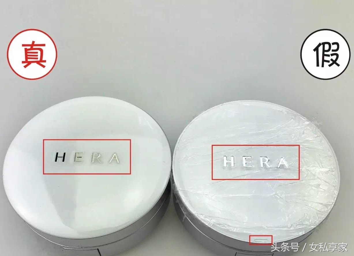 赫拉气垫如何辨别真假,假的赫拉气垫图片