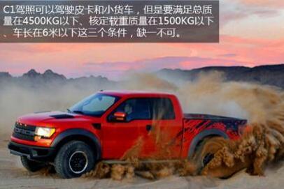 c1驾驶证到底能开9座车还是7座车,c1驾驶证能开9个座的车吗