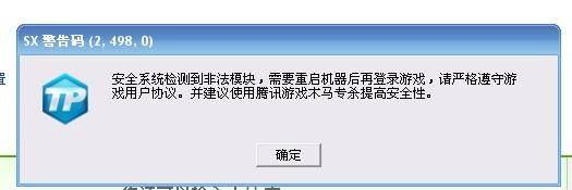 腾讯tp系统不兼容,腾讯tp检测屏蔽方法