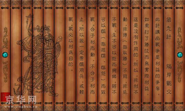 孙子兵法三十六计图,孙子兵法与三十六计