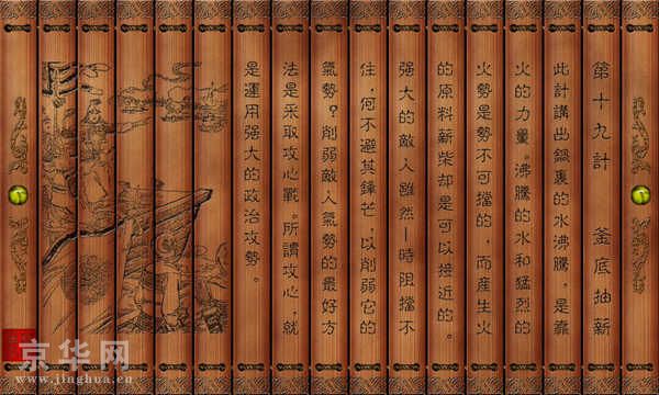 孙子兵法三十六计图,孙子兵法与三十六计