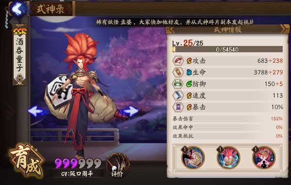 阴阳师普攻流阵容怎么搭配,阴阳师最强阵容带什么御魂