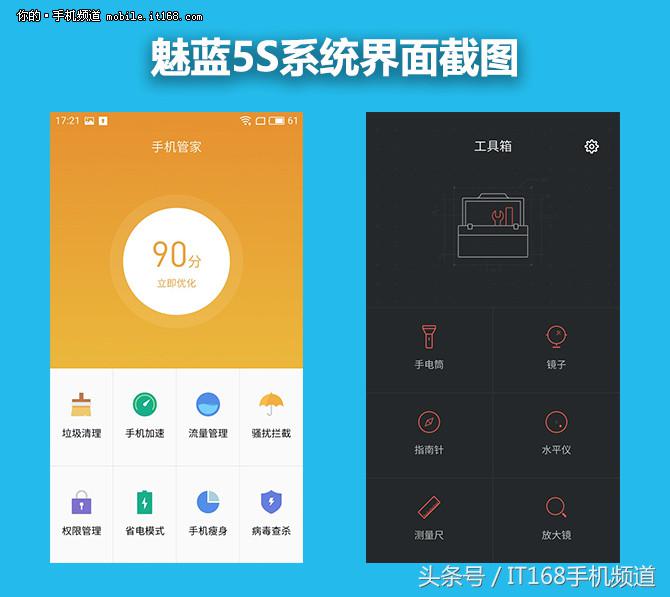 魅蓝399元的手机,魅蓝500元以下的手机推荐
