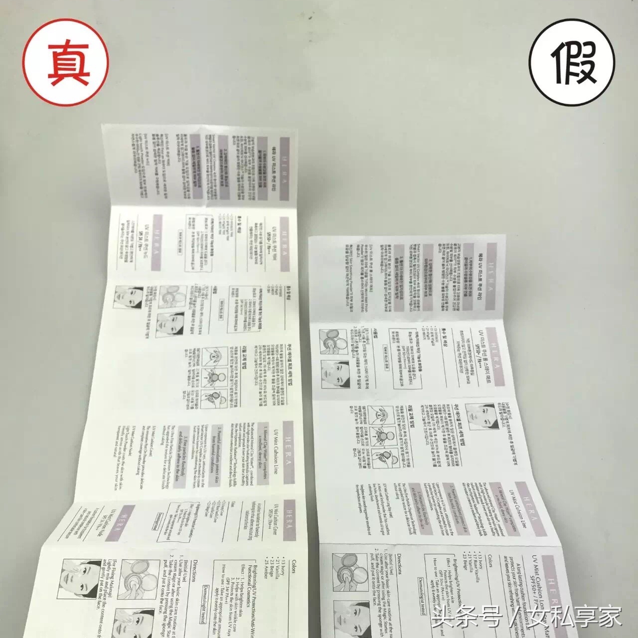 赫拉气垫如何辨别真假,假的赫拉气垫图片