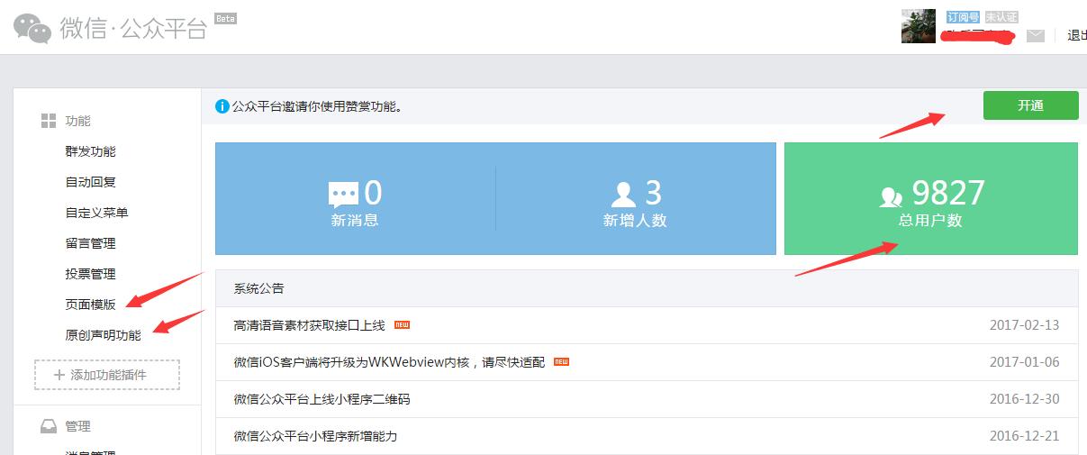 公众号赞赏1万,微信公众号赞赏码
