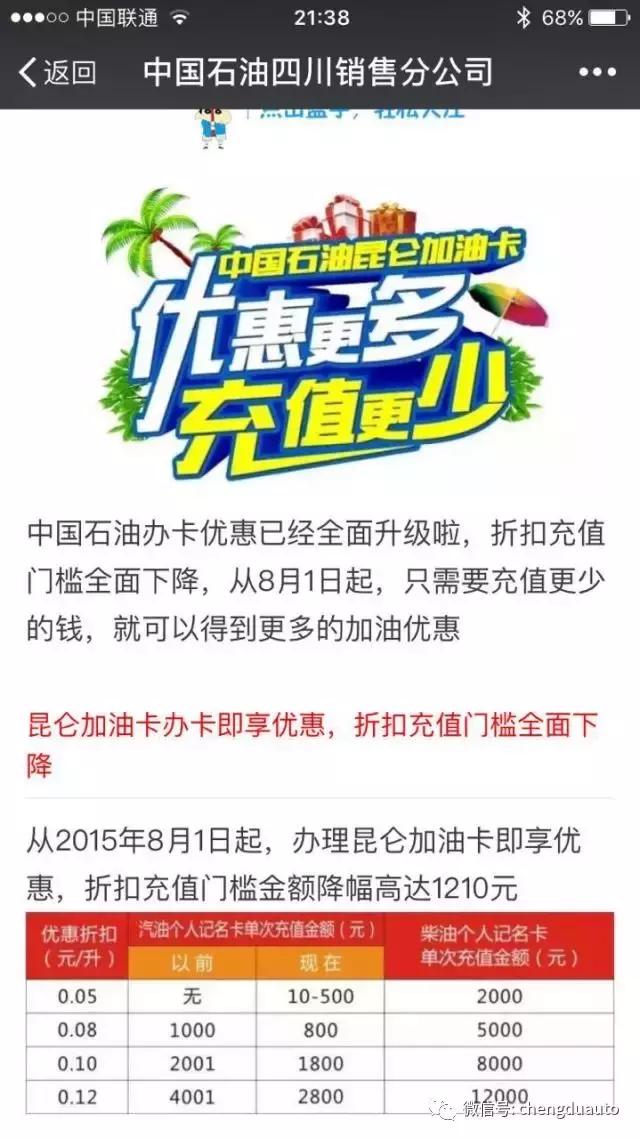 壳牌加油办卡有优惠吗,壳牌加油站非油卡