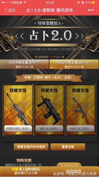 CF神壕充值8000玩占卜：抽奖不如分解V好玩