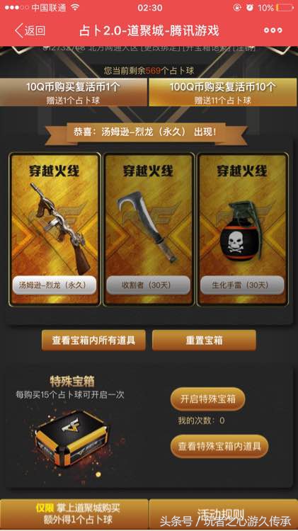 CF神壕充值8000玩占卜：抽奖不如分解V好玩