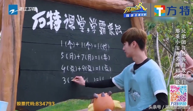 跑男方特录制在哪个城市,跑男去方特的是哪一期