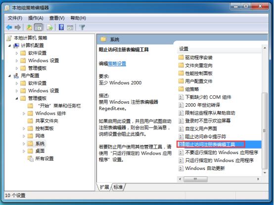 win7注册表编辑器无法打开,如何调出win7注册表编辑器