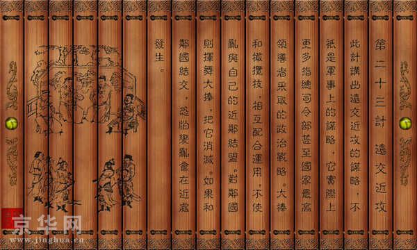 孙子兵法三十六计图,孙子兵法与三十六计