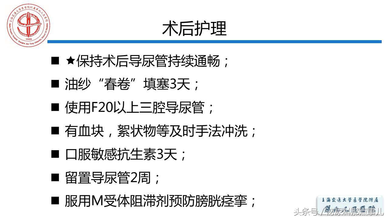 泌尿男科王忠教授,泌尿外科专家王忠教授
