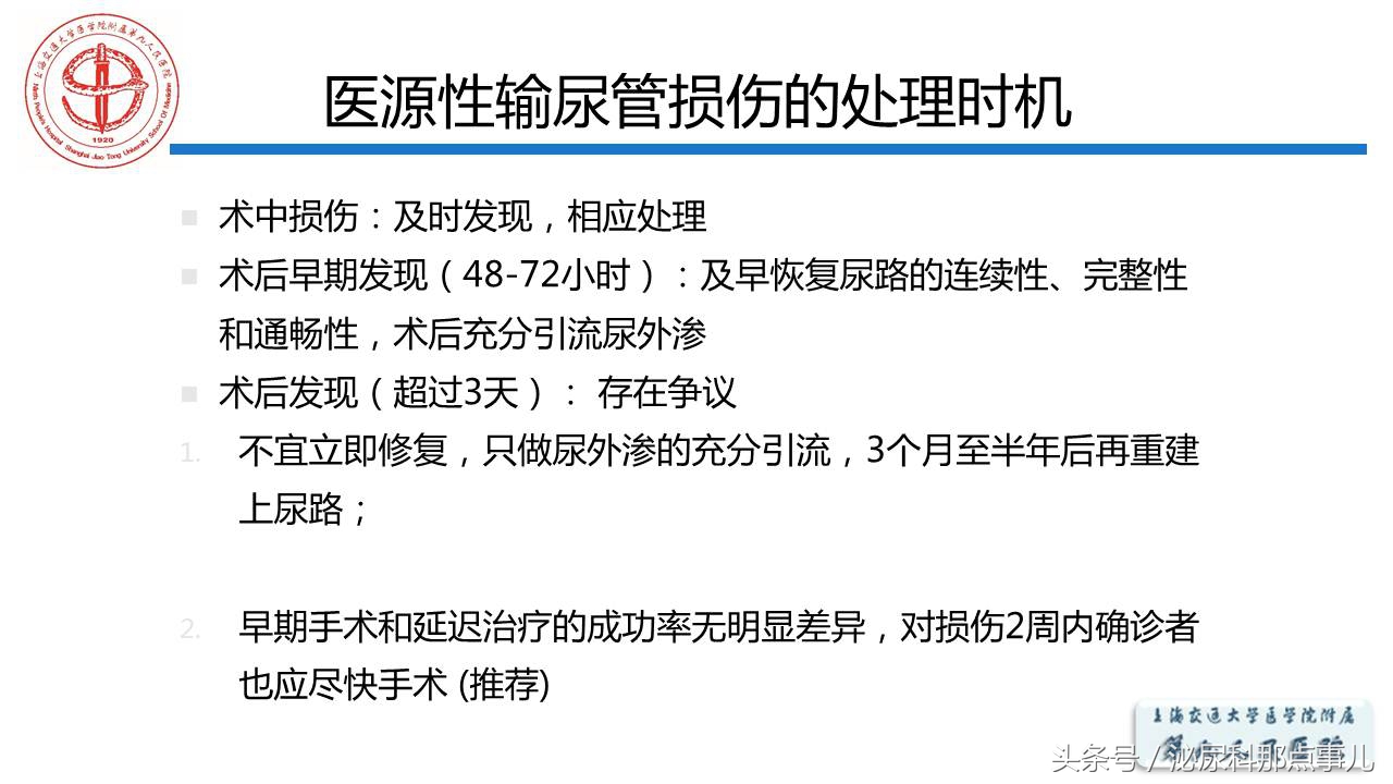 泌尿男科王忠教授,泌尿外科专家王忠教授