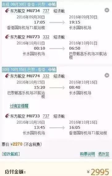 出境怎么买飞机票最便宜,怎样可以买到回国机票