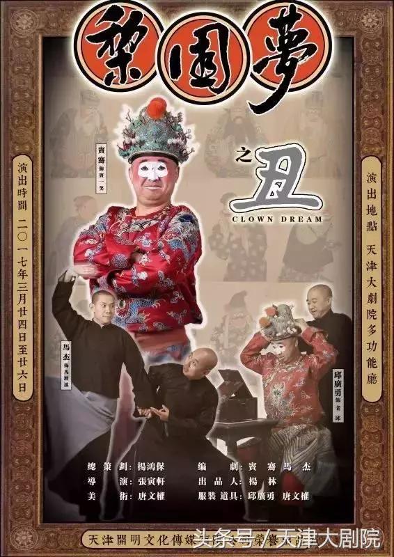 梨园是什么的别称,梨园叫什么名字