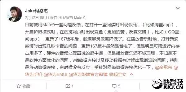 华为海外发布会余承东mate9,余承东说华为mate9500天不卡顿