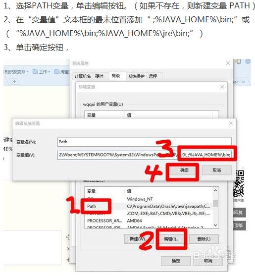 javajdk环境变量设置,javajdk安装教程