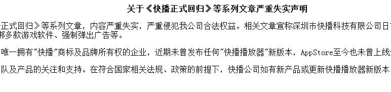 如果快播归来，你还欠他一个会员