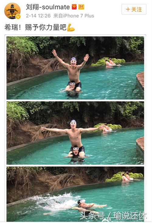 刘翔骑女友戏水，惹恼女权还是道德婊？喷子们叮咬英雄可休矣！