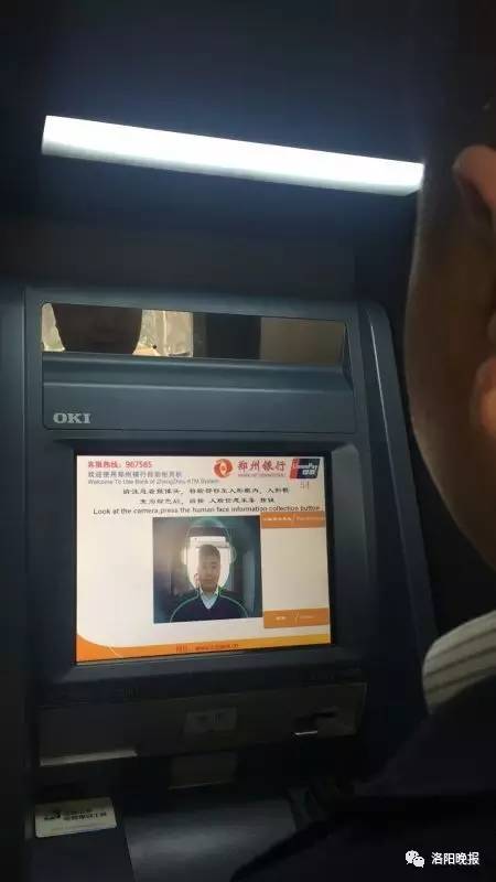 不得了！洛阳市民无需带卡，刷手指、刷脸就能存取款了！