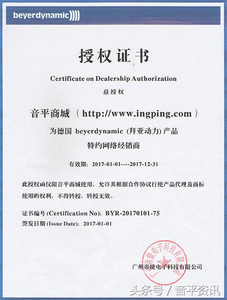 拜亚动力dt880pro限量版,拜亚动力dt900pro耳机