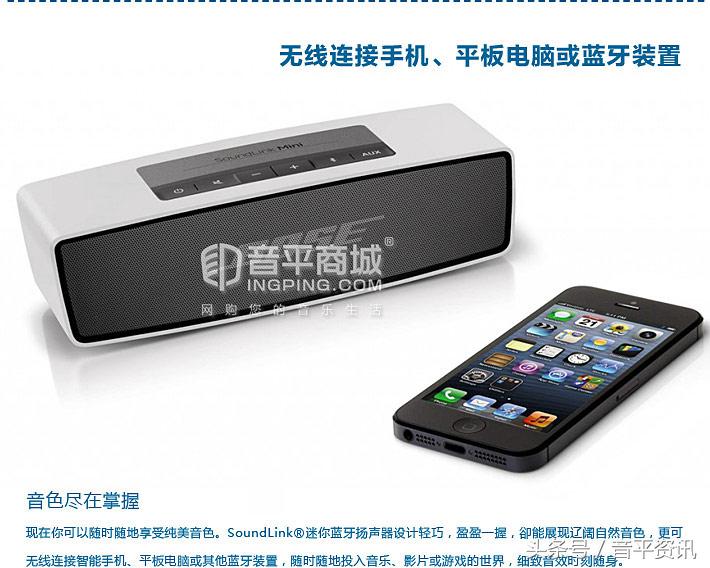 bosesoundlink2,bosemini博士迷你蓝牙音箱
