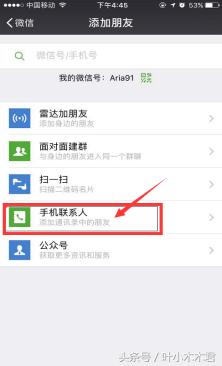 微信朋友圈爆炸消息,微信最强吸粉套路