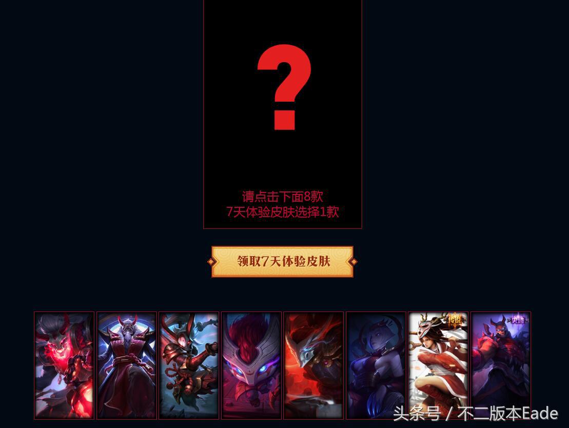 lol血月杀活动攻略,lol血月杀