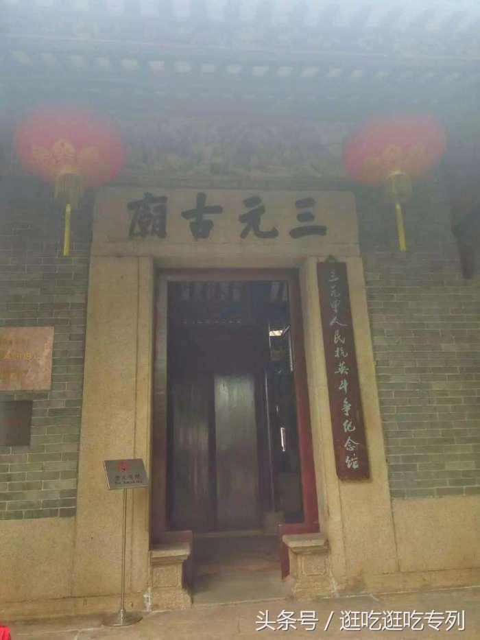 广州三元里村,广州三元里抗英大街明火扑灭