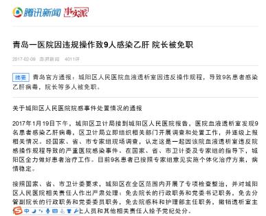 发生重大医疗事故的真实案例,传染病重大医疗事故真实案例