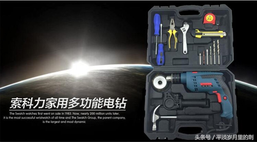 哪个牌子多功能冲击钻好用,适合家庭用的多功能冲击钻