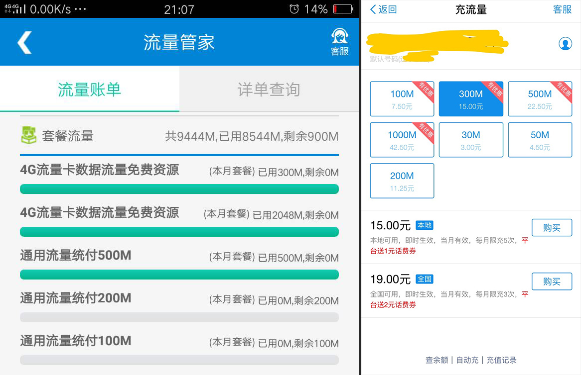 马云关于支付宝的事,支付宝无法充值是什么原因