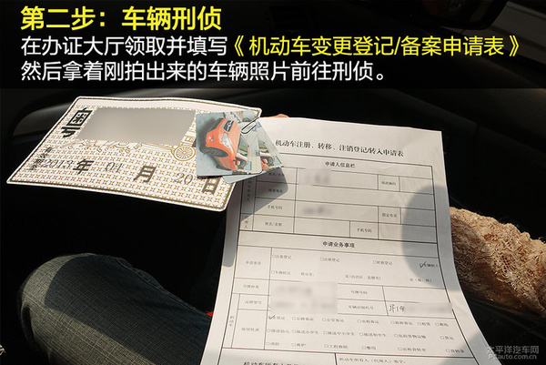 车辆迁入异地需要什么手续,车辆迁出迁入重头办理号牌