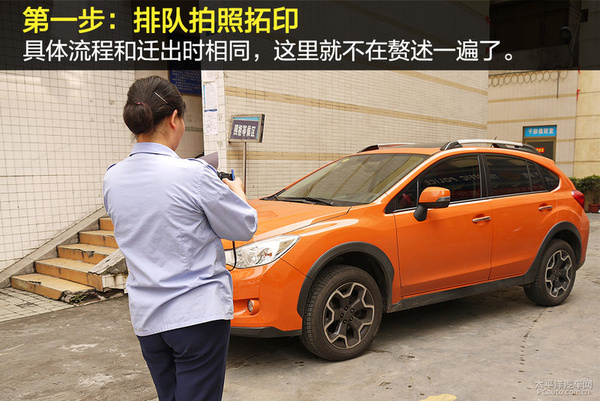 车辆迁入异地需要什么手续,车辆迁出迁入重头办理号牌