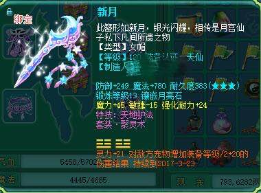 神武129魔王什么属性合格,神武120魔王多少灵力合格