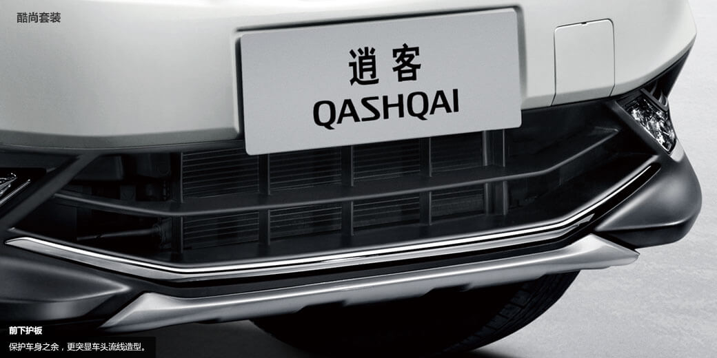 逍客2.0l豪华版值得购买吗,逍客2016款2.0lcvt豪华版功能