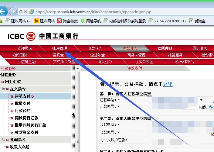 网上银行电子回单可以作假吗,自动生成网上银行电子回单