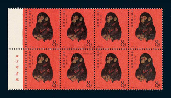 庚申猴票1980版,80版猴票有再版的吗