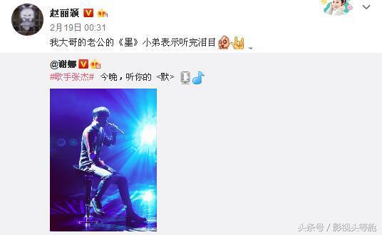 张杰赞扬赵丽颖,张杰赵丽颖默完整版