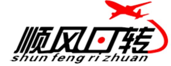 日淘转运公司,转运公司的价格