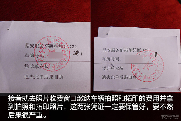 车辆迁入异地需要什么手续,车辆迁出迁入重头办理号牌