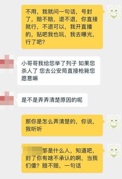 lol代炼举报,lol玩家道歉
