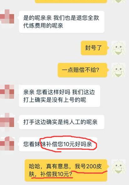 lol代炼举报,lol玩家道歉