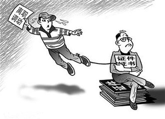 用人单位违反法律法规,公司可以扣员工资格证吗